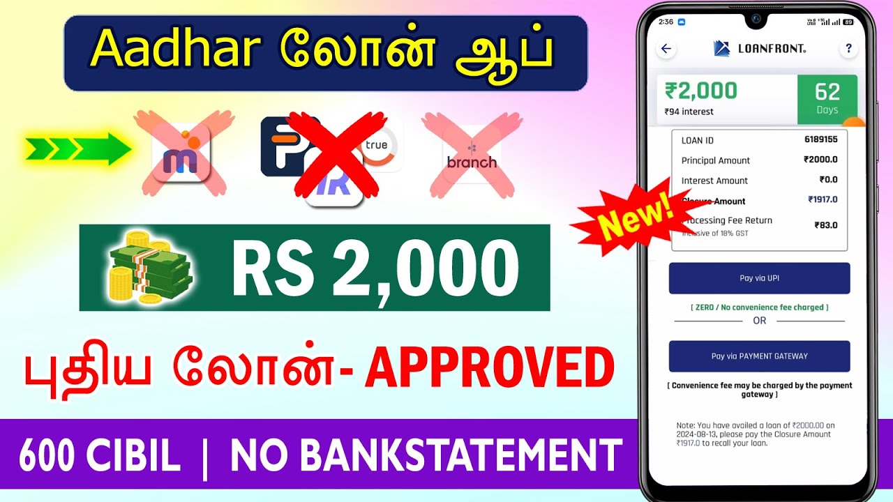 Fast Approval Loan App 2025 - Loan Front Loan App Review - Loan App Tamil - Instant Loan App Tamil