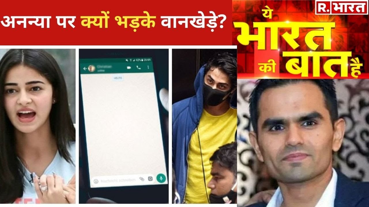 7 गैजेट्स में 'ड्रग्स का राज़'?  देखिए Ye Bharat Ki Baat Hai, Republic Bharat पर