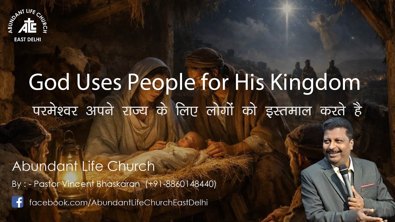 God Uses People for His Kingdom | By Pastor Vincent Bhaskaran | Abundant Life Church, Delhi -51 🎧🙏👍✝
