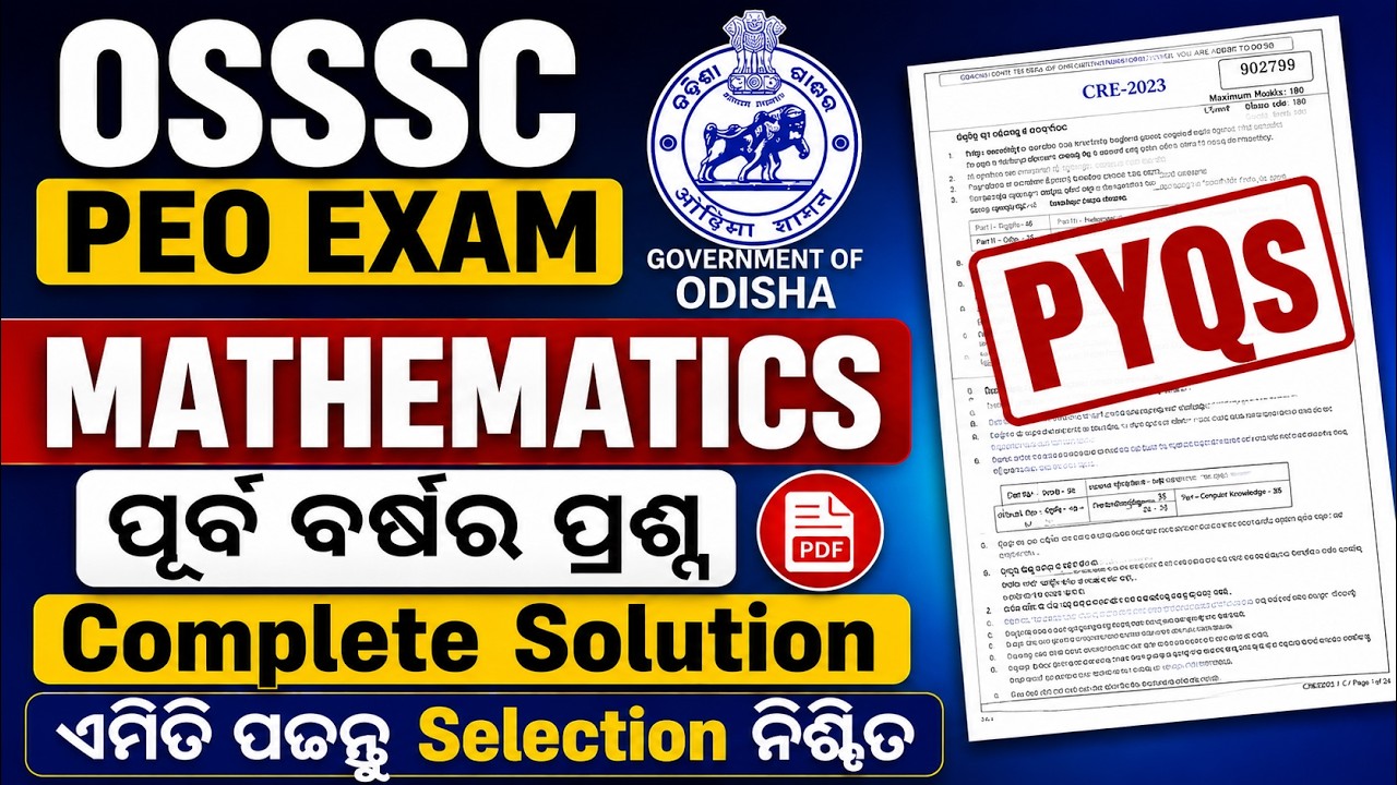 OSSSC PEO Previous Year Math Questions | OSSSC PEO PYQ Complete Solution | By Nikunja Sir |#caodisha