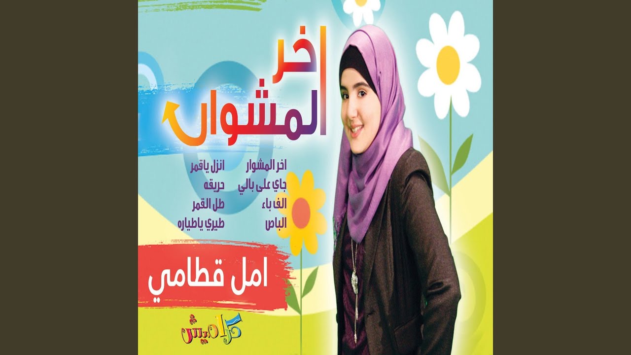 Alf Ba2