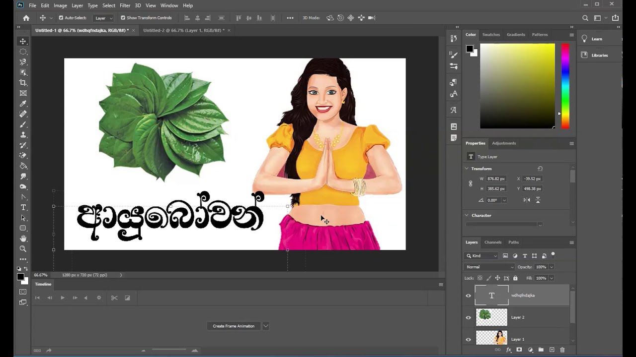 New 2020 New 2020 How to make invitation card Sinhala