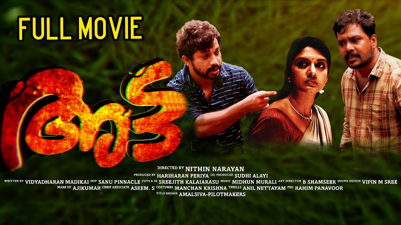 Atta Award Winning Movie | Renjith | Riyaz | Nithin Narayanan | Midhun Murali