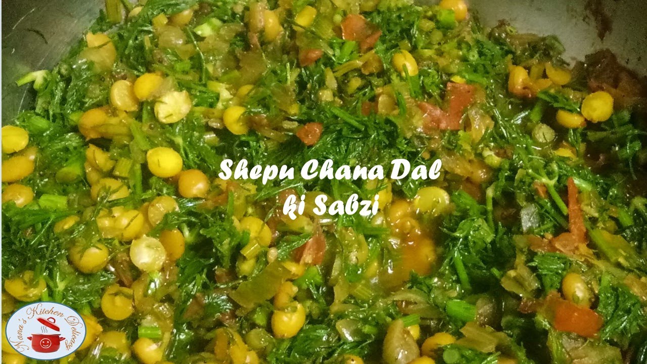 Shepu Bhaji with Chana Dal | Suva Ki Sabji | Dil Leaves Sabji | #nanaskitchendelicacy #dillleaves
