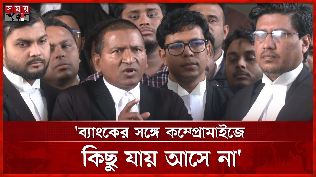 মনোনয়ন জমার দিনই প্রতারণা করেছেন মুন্সি: আইনজীবী | Tribunal News | Candidate Nomination | Somoy TV