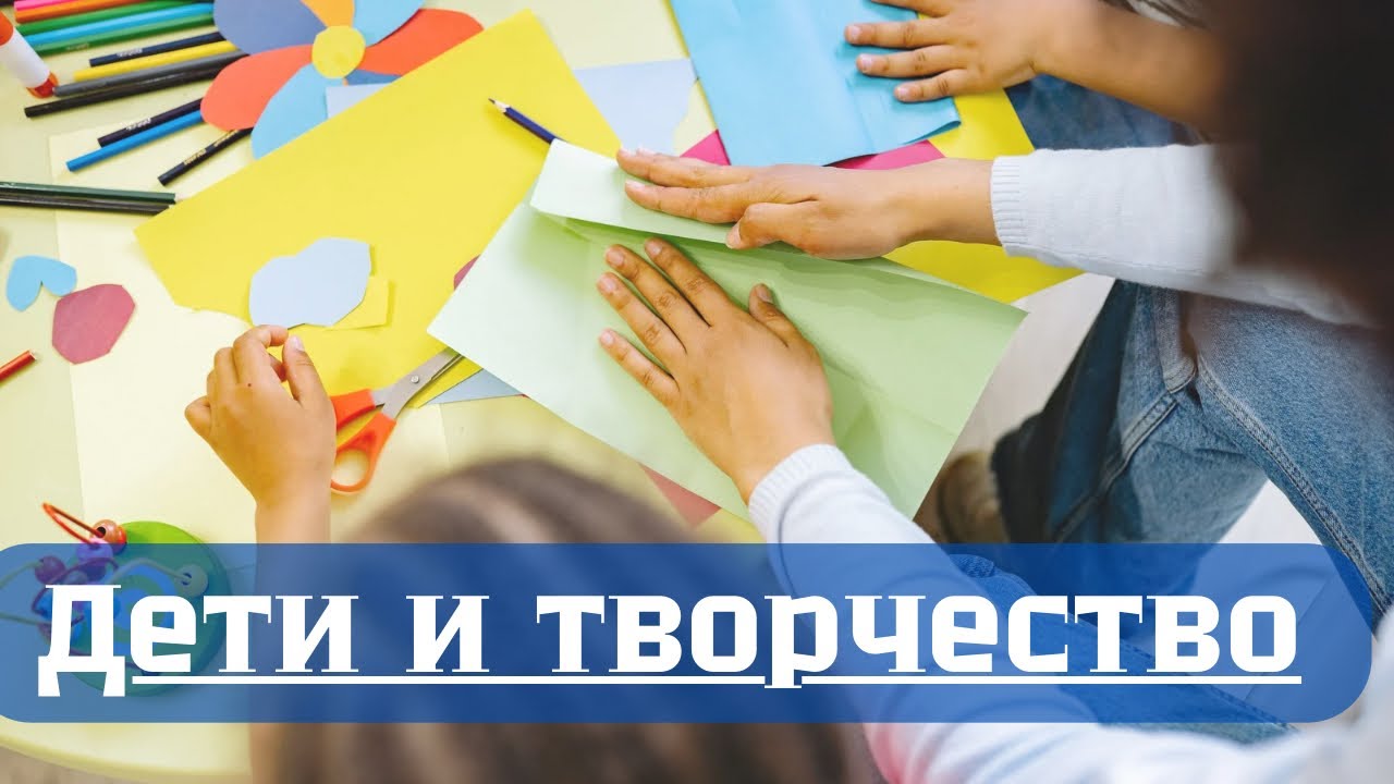 Как заниматься творчеством с ребенком, виды творчества
