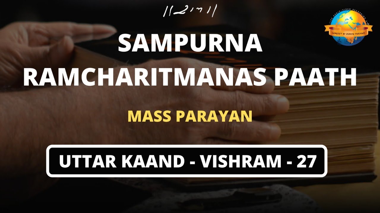 Live || Mass Parayan || Sampurna Ramcharitmanas || Uttarkaand - Vishram - 27