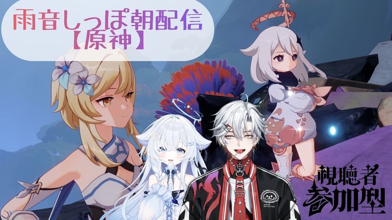 【ほぼ雑談】初見さん大歓迎！ゆるっと雑談しよ！【雨音しっぽ/紫雨ほたる/朝陽奈おと】