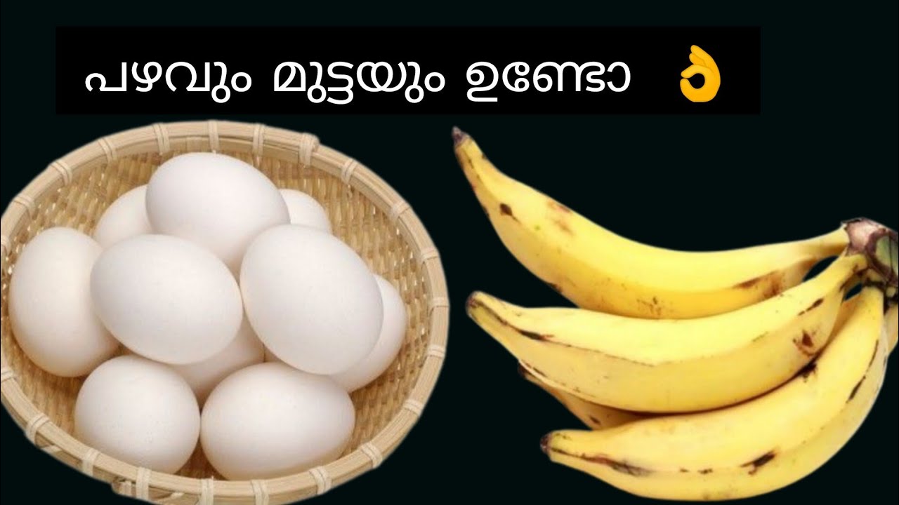 പഴവും മുട്ടയും ഉണ്ടോ 👌|Banana snacks 