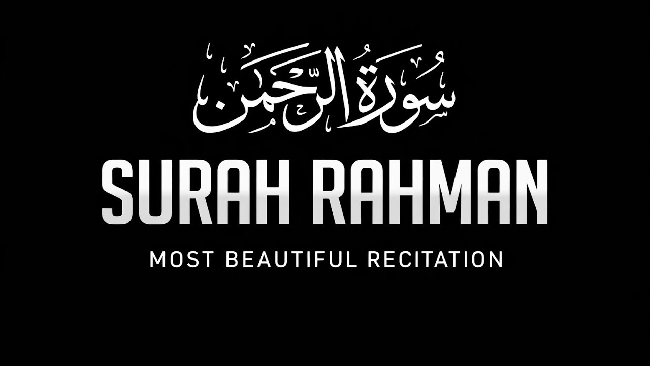  Surah Rahman Full Recitation | Beautiful Tilawat with Urdu Translation | سورۃ الرحمن مکمل تلاوت
