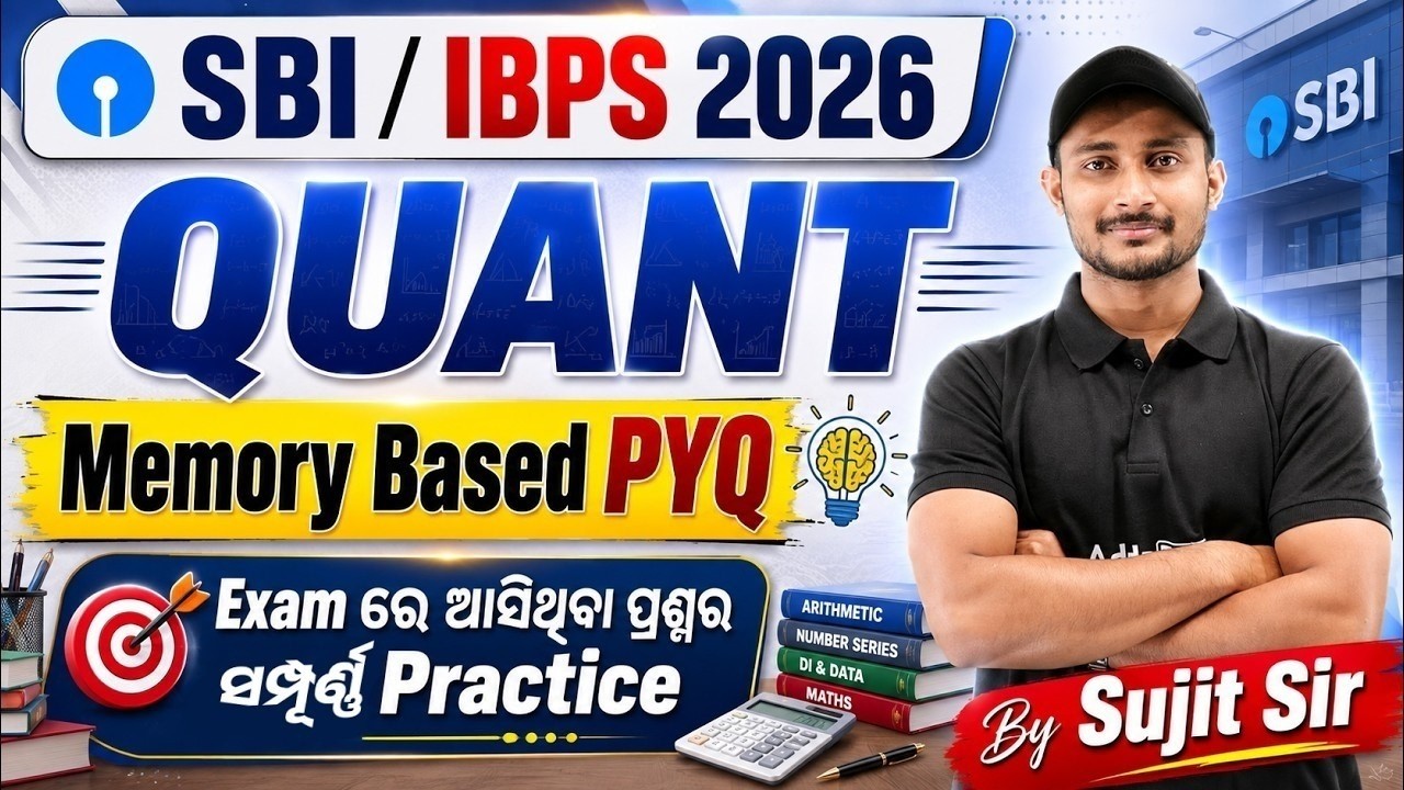 SBI & IBPS Clerk 2026 Quant PYQ | Memory Based Questions Practice | By Sujit Sir