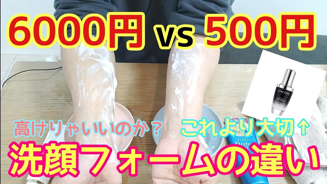 【洗顔対決6000円と500円の違い】 クレドポーボーテ ムースネトワイアントvs専科 パーフェクトホイップ  ブースター系美容液より大切な洗顔