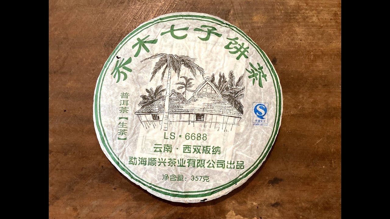 普洱茶餅拆卸｜2006喬木七子餅茶｜客客器器｜荼公子韓奕