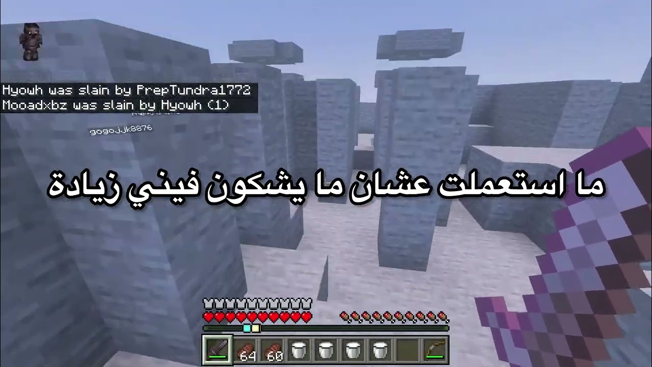 ‏استعملت￼ هكر ضد شباب