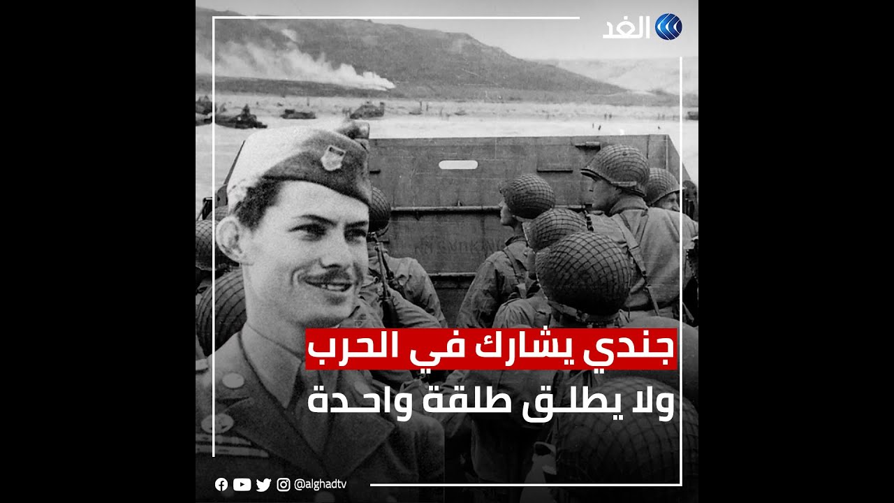 جندي أمريكي حارب الجيش الياباني وحيدا دون سلاح في الحرب العالمية الثانية.. النهاية غير متوقعة