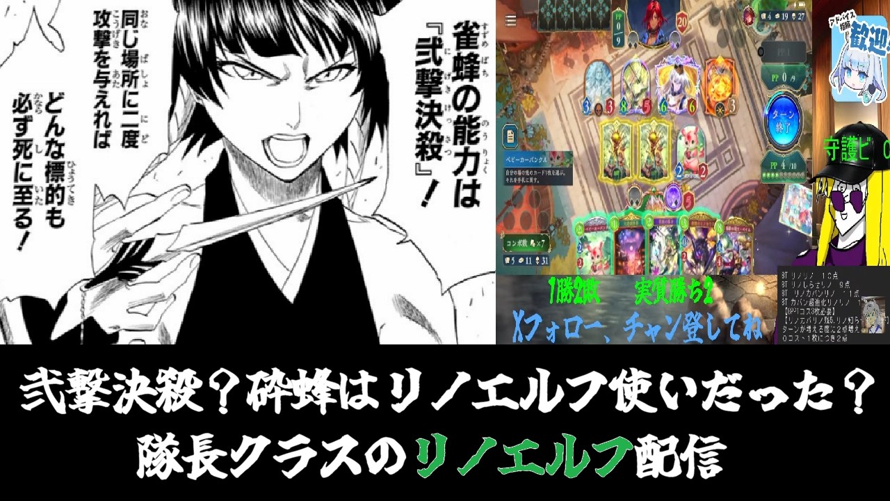【リノエルフ】CR1500を目指す2番隊隊長によるランクマッチ【Shadowverse Worlds Beyond】