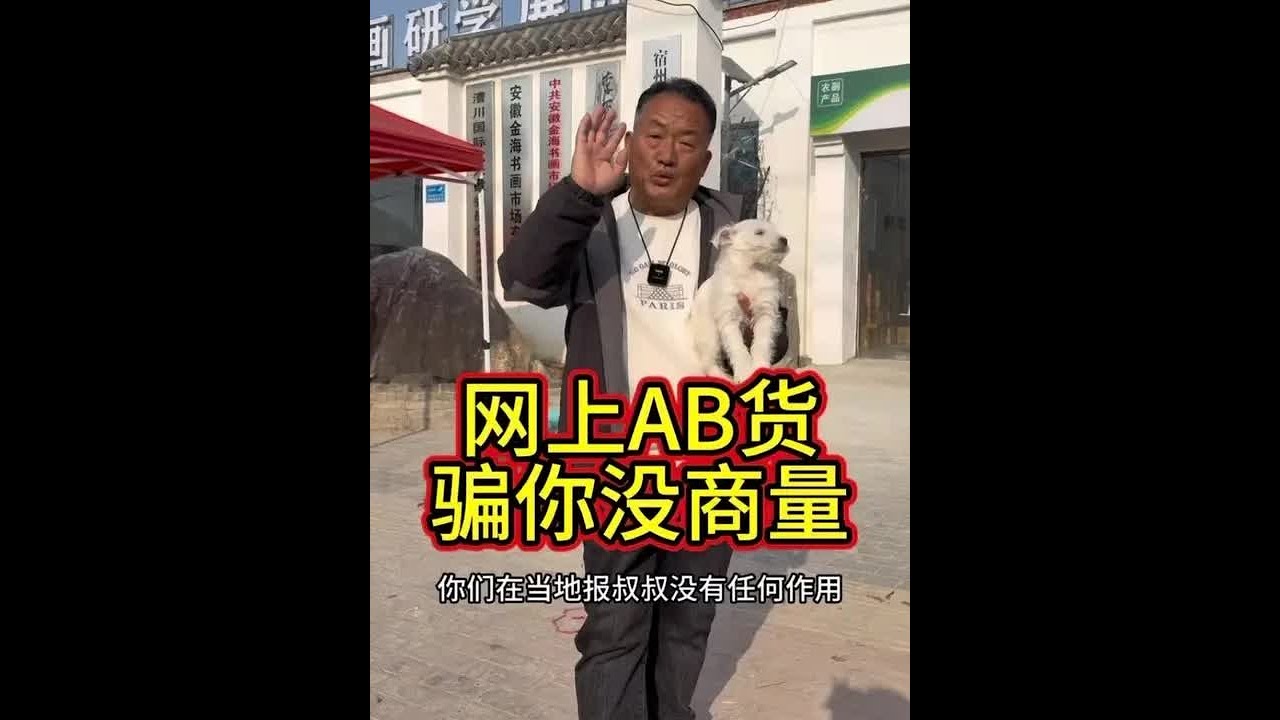 网上买AB货？骗你没商量，血的教训！
