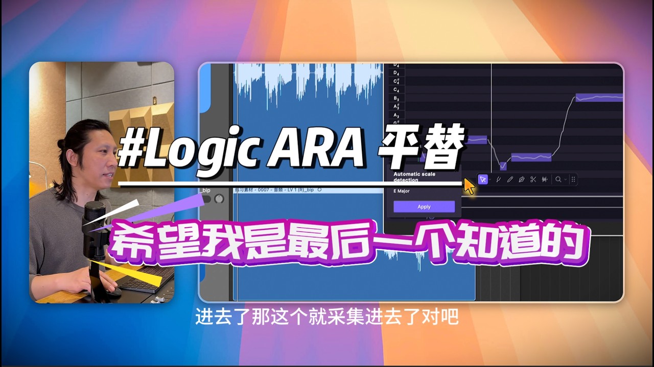 ARA 成片