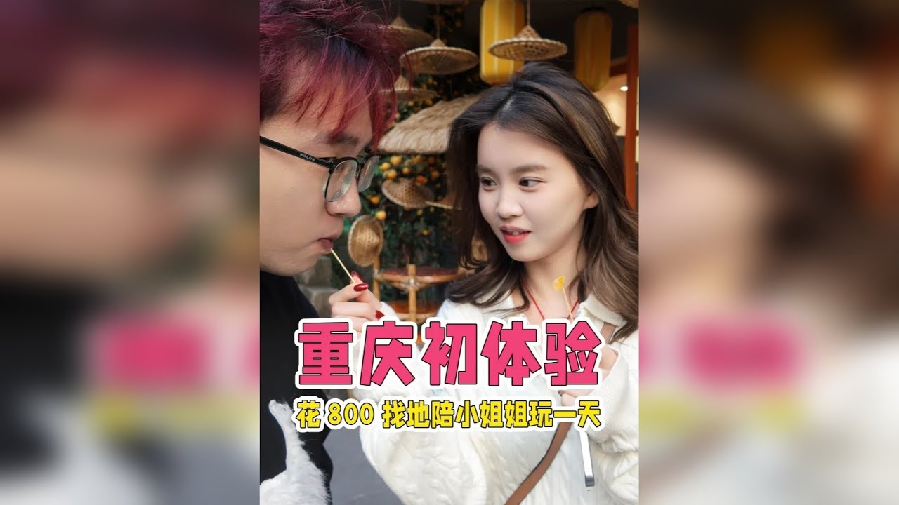 在重庆从你的全世界路过