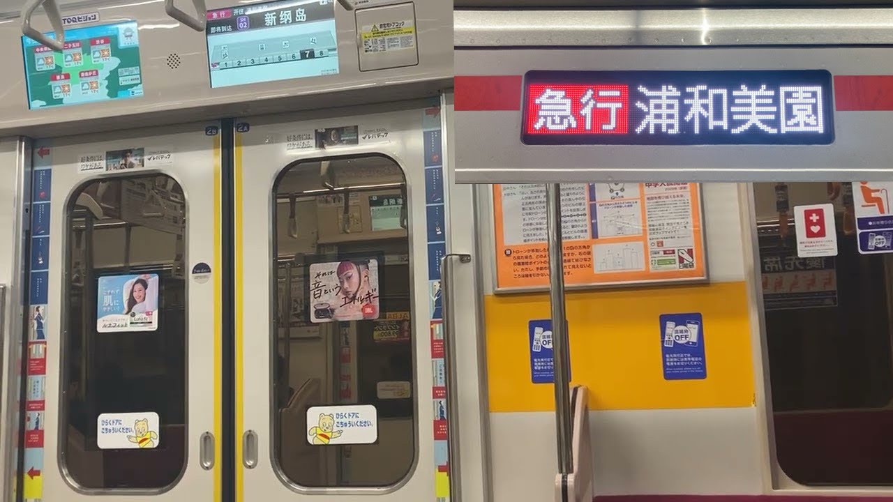 【走行音・リニューアル前】東急新横浜線 新横浜-新綱島-日吉 3000系3109F【02K】急行 浦和美園行き