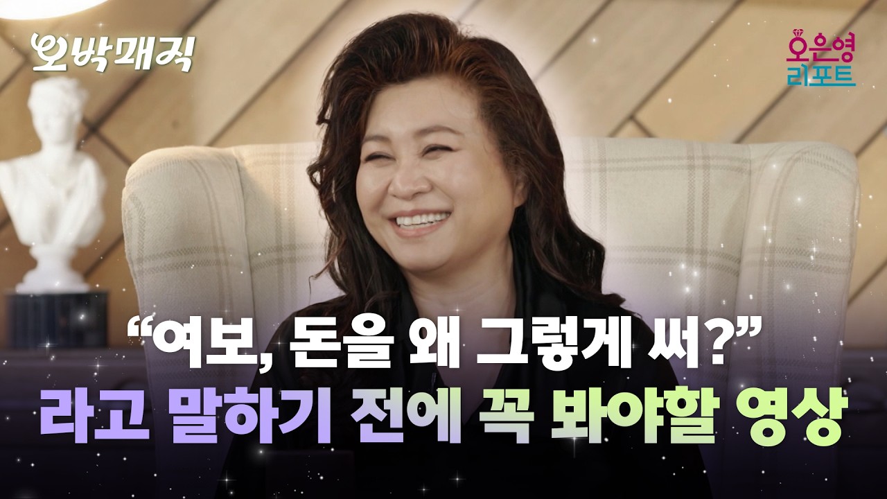 [오박매직 3회] 