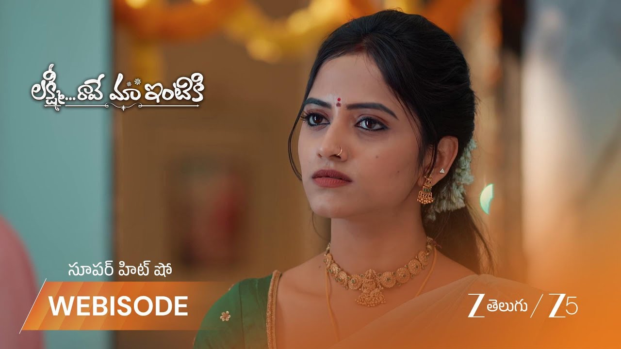 LAKSHMI RAAVE MAA INTIKI | భర్తను మంచి దారిలో పెట్టడానికి ఎంత దూరమైనా వెళ్తానన్న తెల్ల చీర ఆవిడ