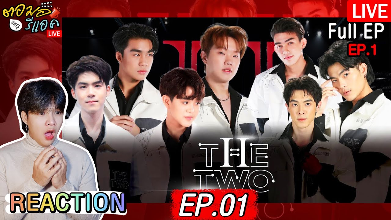 🔴 ตอมอรีแอคLive | The Two | EP.01 | ไทโอ,เจเจ,ซัน,ฮิเดกิ,กวง,มาร์ค,อะตอม,เดวิด | Reaction