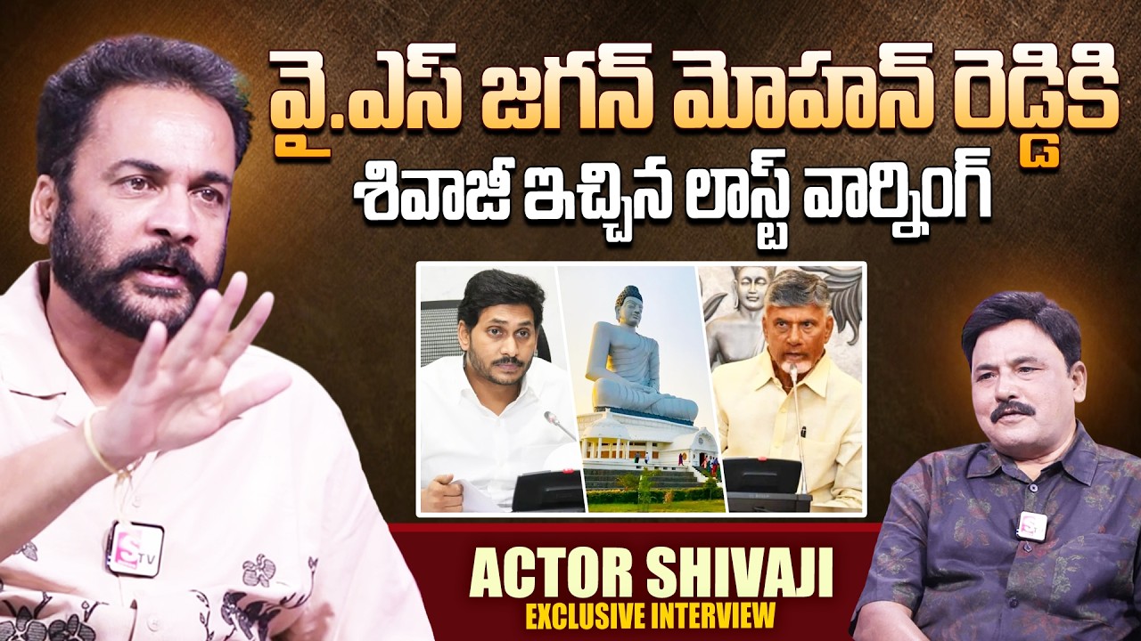 Actor shivaji Exclusive Interview | YS Jagan | Chandrababu | AP Politics | SumanTV Prabhu