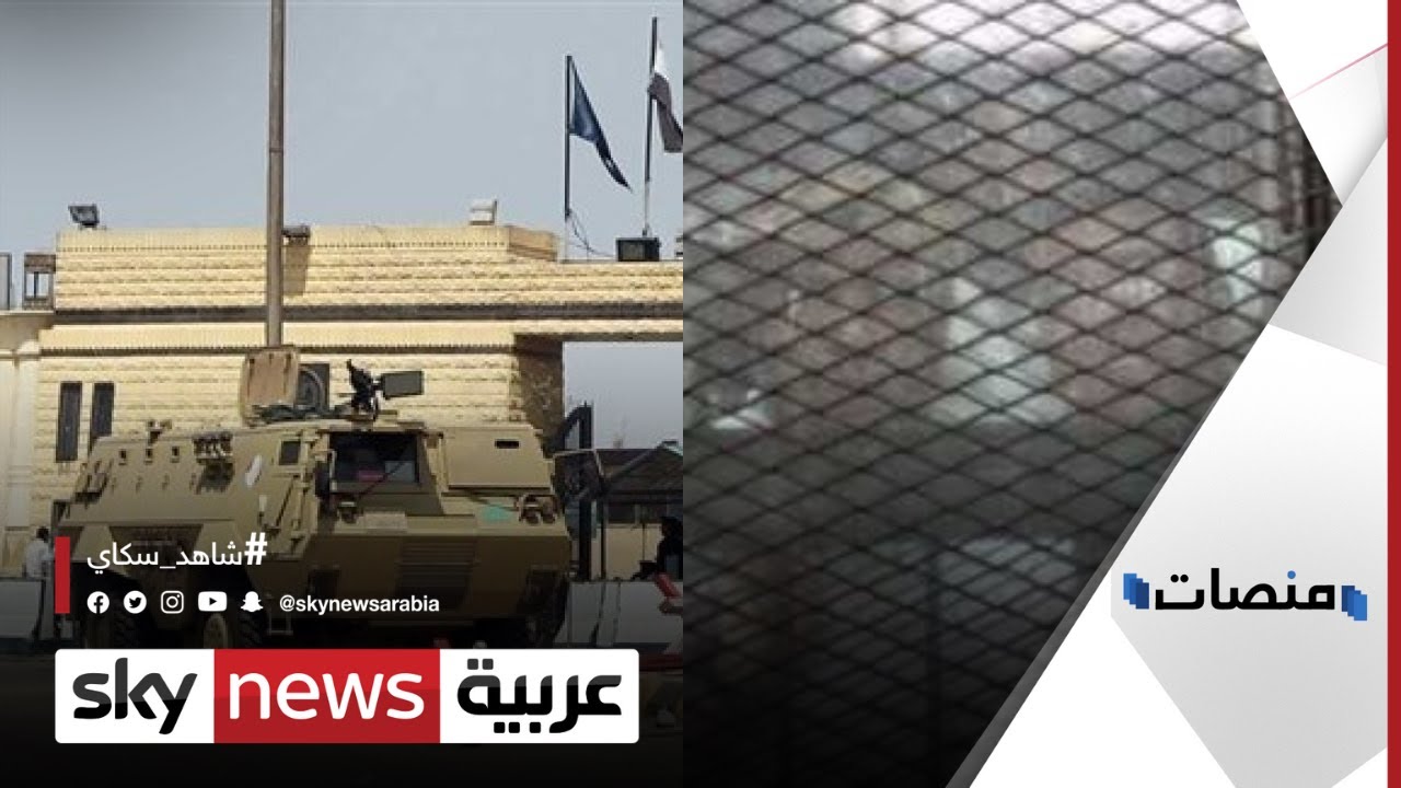 كيف حصل مساجين طرة في مصر على السلاح؟ | منصات