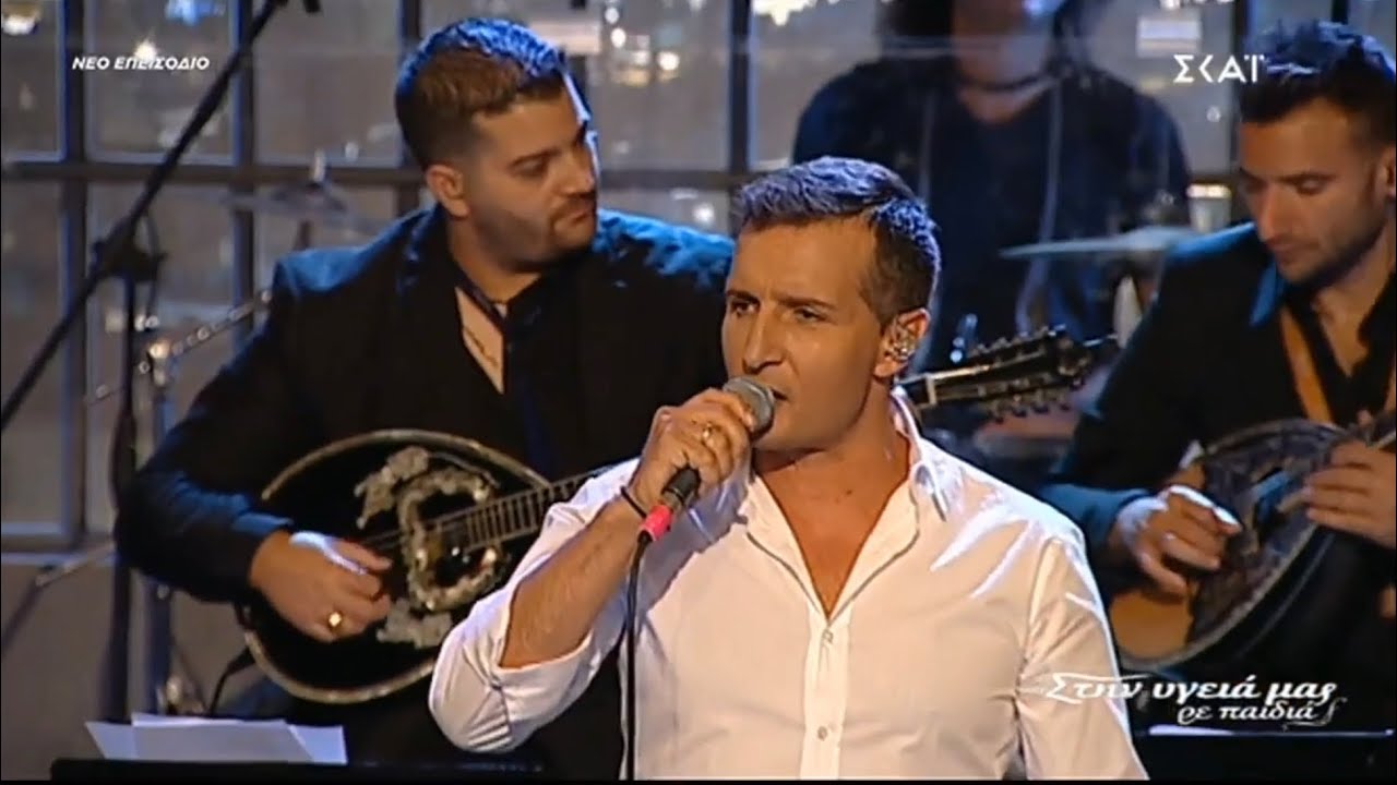 Δημήτρης Μπάσης - Σ’Αναζητώ Στη Σαλονίκη