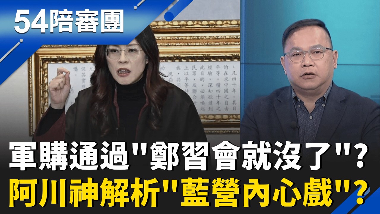 1.25兆軍購真的通過