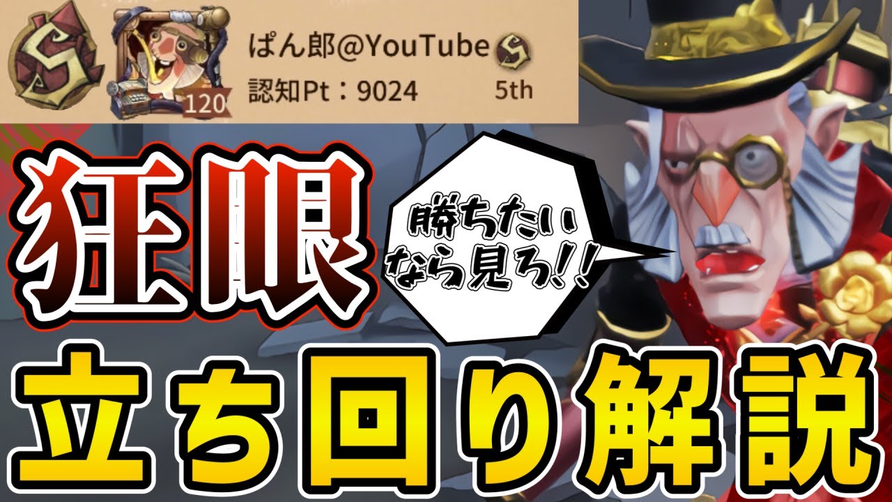 ≪第五人格≫中級者向け❗️バルクを更に強くする立ち回り解説！！