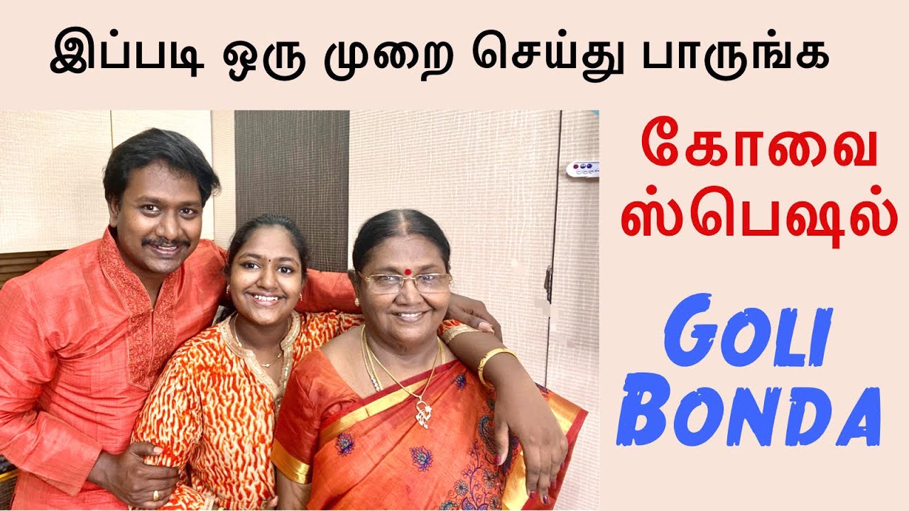 குழந்தைங்களுக்கு ரொம்ப புடிக்கும் இந்த Goli Bonda | Kovai Vysyal street spl - காராசுண்ட | Try it👍🏻