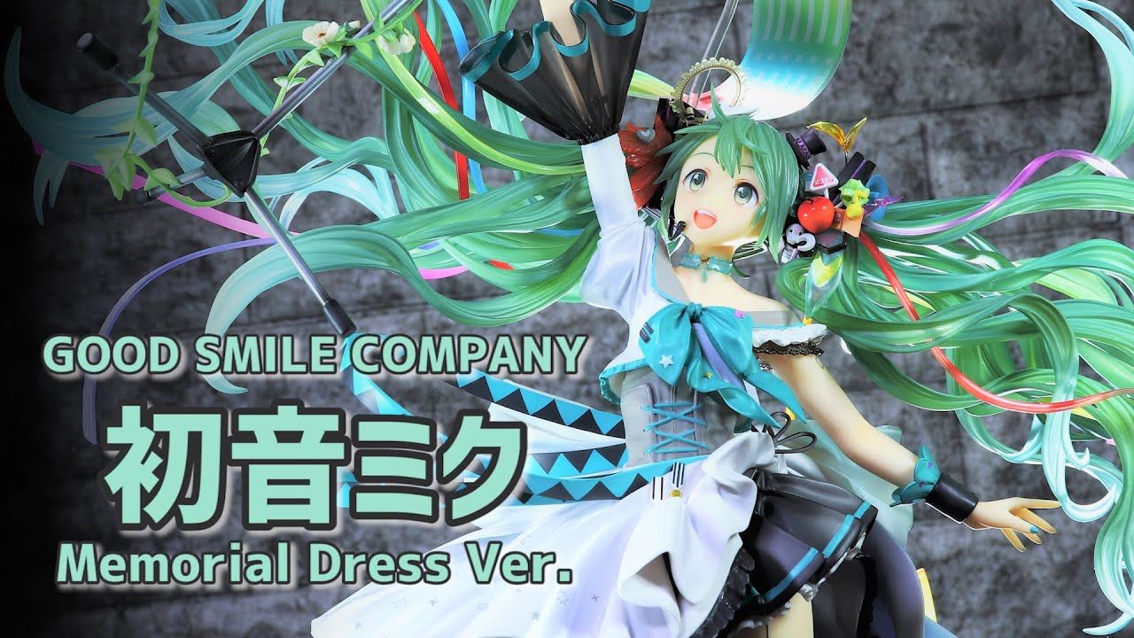 【開封レビュー】グッドスマイルカンパニー 初音ミク Memorial Dress Ver. /  Unboxing GOOD SMILE COMPANY Hatsune Miku Figure