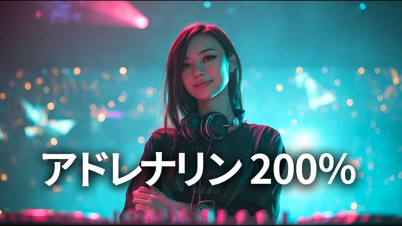 【Глубокий бас】Рекомендуется громкий звукМаксимальный драйв🔥EDM·Клубная музыка|BGM для работы|HIP-HOP