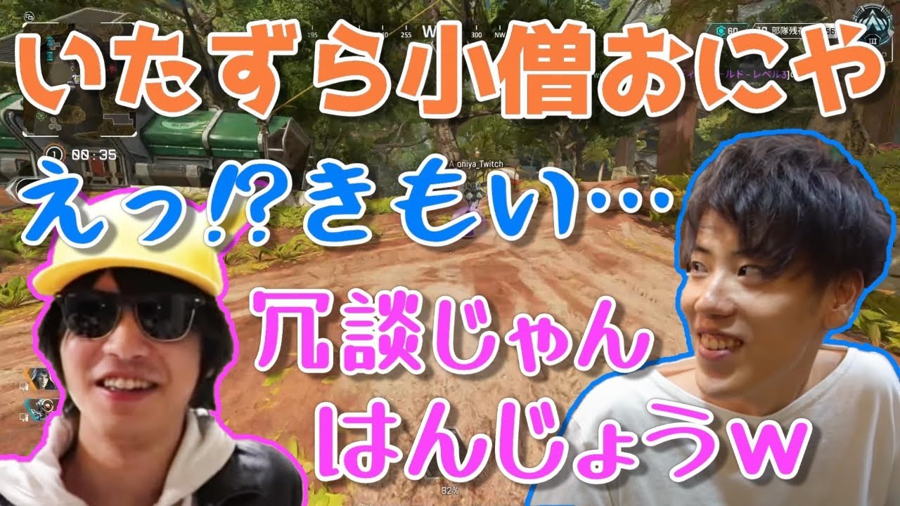 おにやのお茶目ないたずらに動揺しまくるはんじょう【2021年11月28日】
