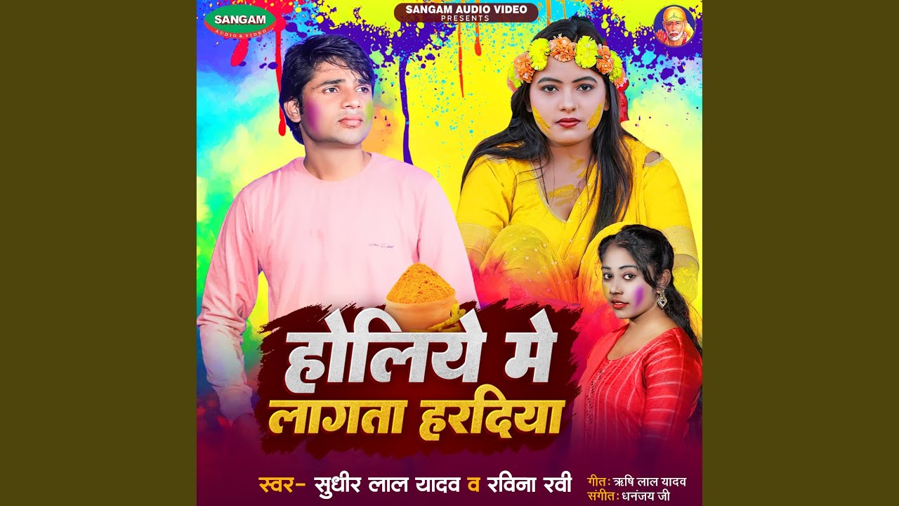 Holiye Me Lagata Hardiya