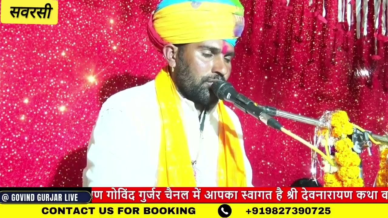 साडू माता सूती देव आया सपना में #प्रभुलालपंडाजी #govindgurjar मो 9827390725 शॉर्ट