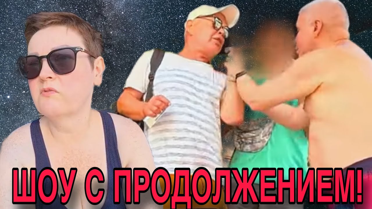 ШОУ С ПРОДОЛЖЕНИЕМ! ПИРАТСКАЯ ЖИЗНЬ. ОБЗОР. 