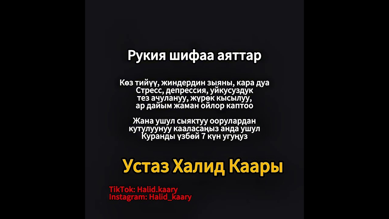 Рукия