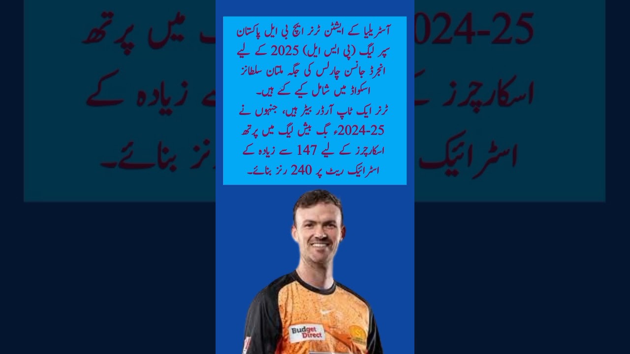 Australia's Ashton Turner joins Multan Sultans squad#youtubeshorts