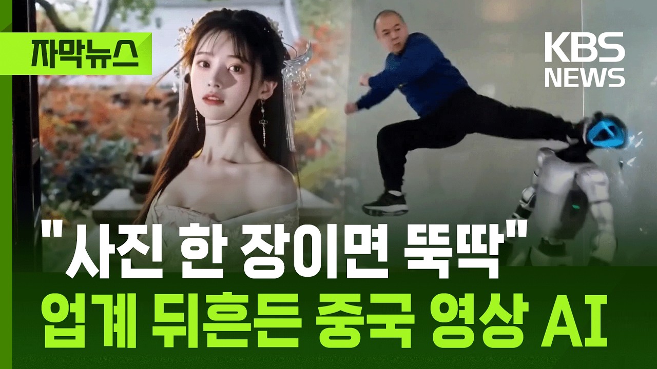 [자막뉴스] 