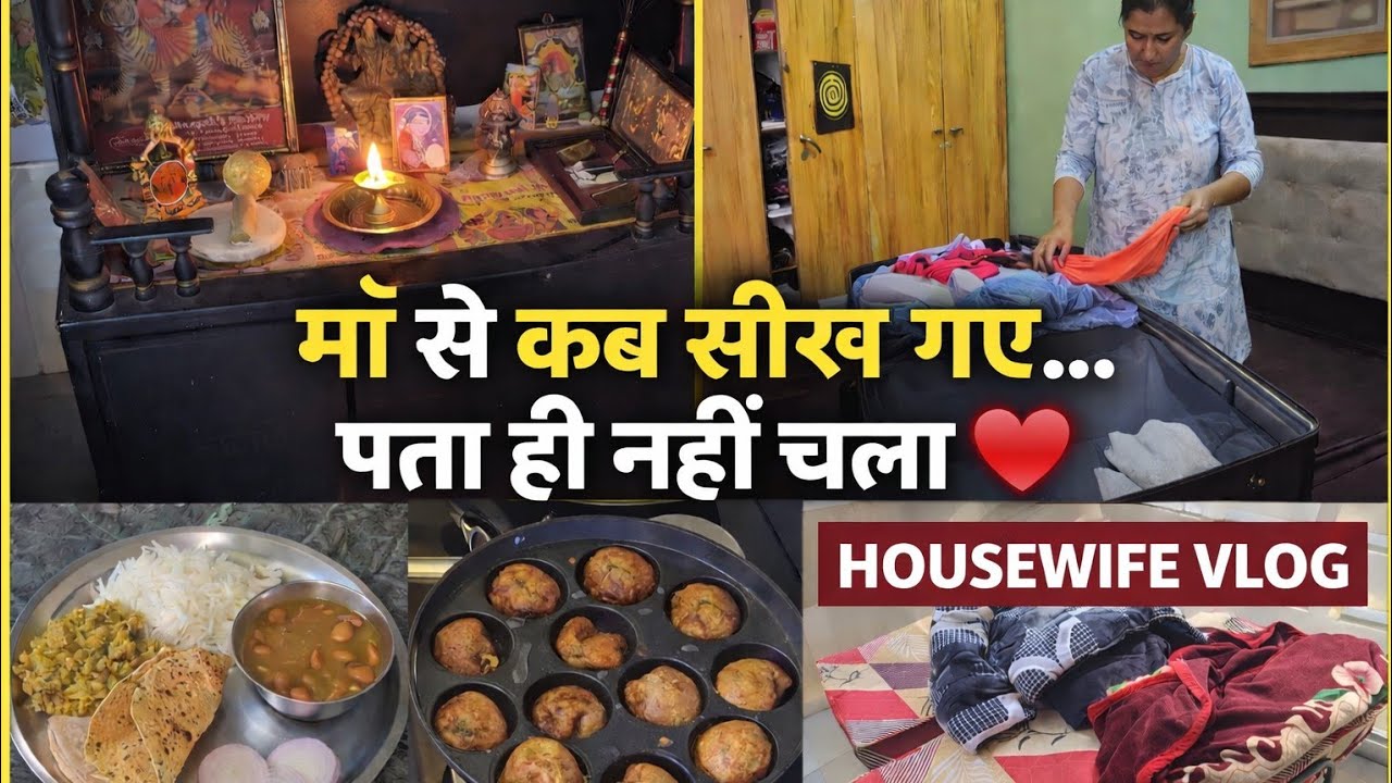 “माँ से कब सीख गए घर का काम… पता ही नहीं चला, आज healthy protein-rich recipe बनाई || 