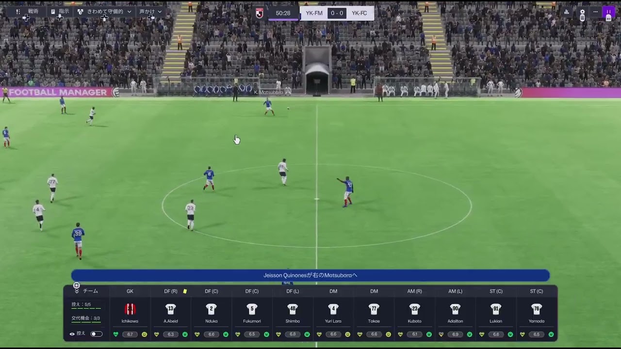 #football  manager 2026#試合#サッカー#
