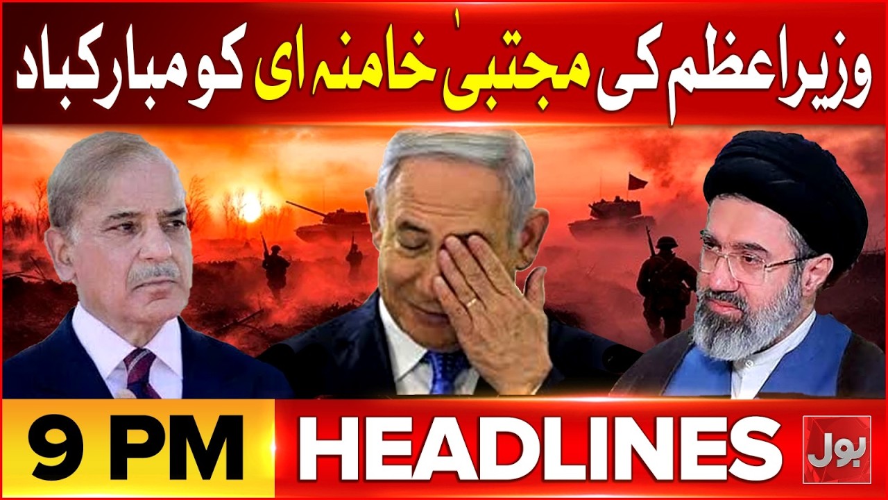 Strait of Hormuz should be opened | Iran vs Israel War | BOL News Headlines At 9 PM | Trump Warning