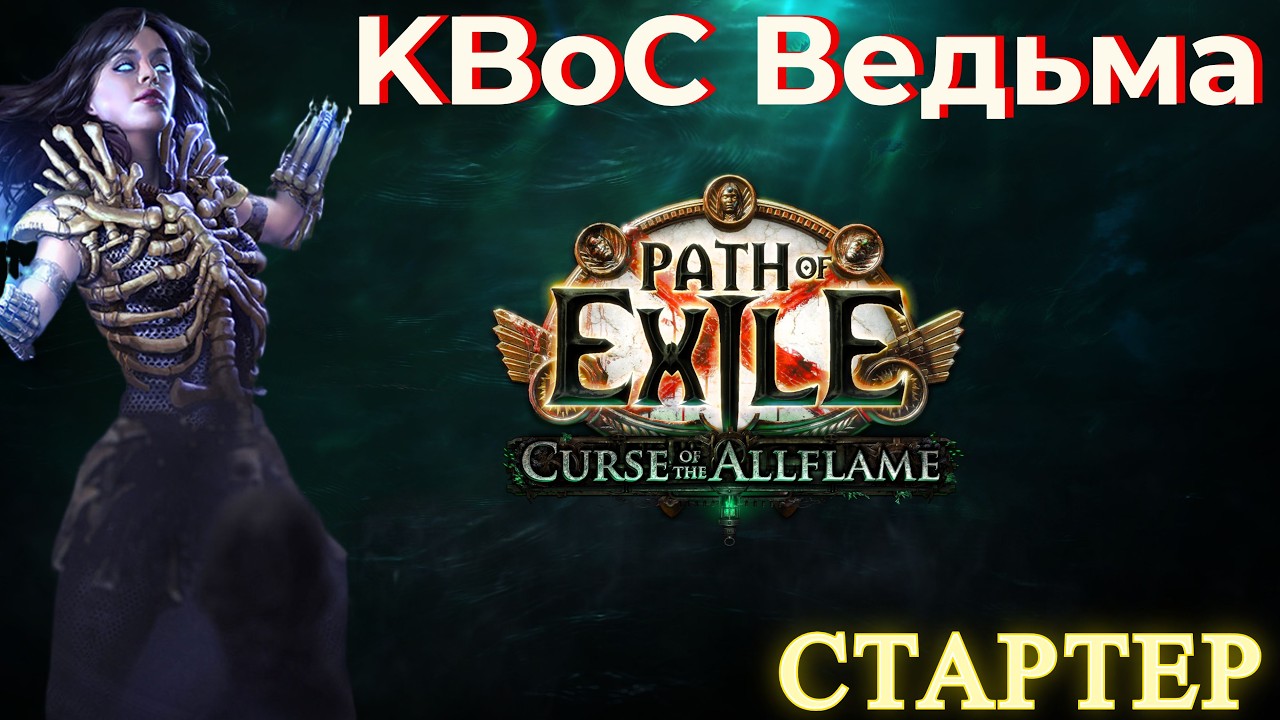 [DROPS] Старт на KBoc некро 24 часа !билд