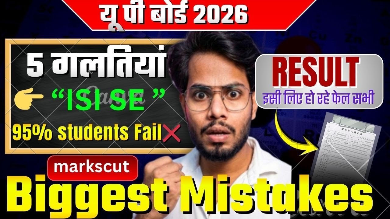 🚨 95% Students Ye Galti Kar Rahe! UP Board Copy Checking 2026|upboard|upmsp|
