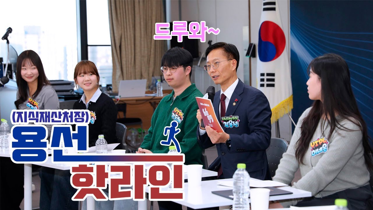 청년 지식재산 리더들과 만난 지재처장