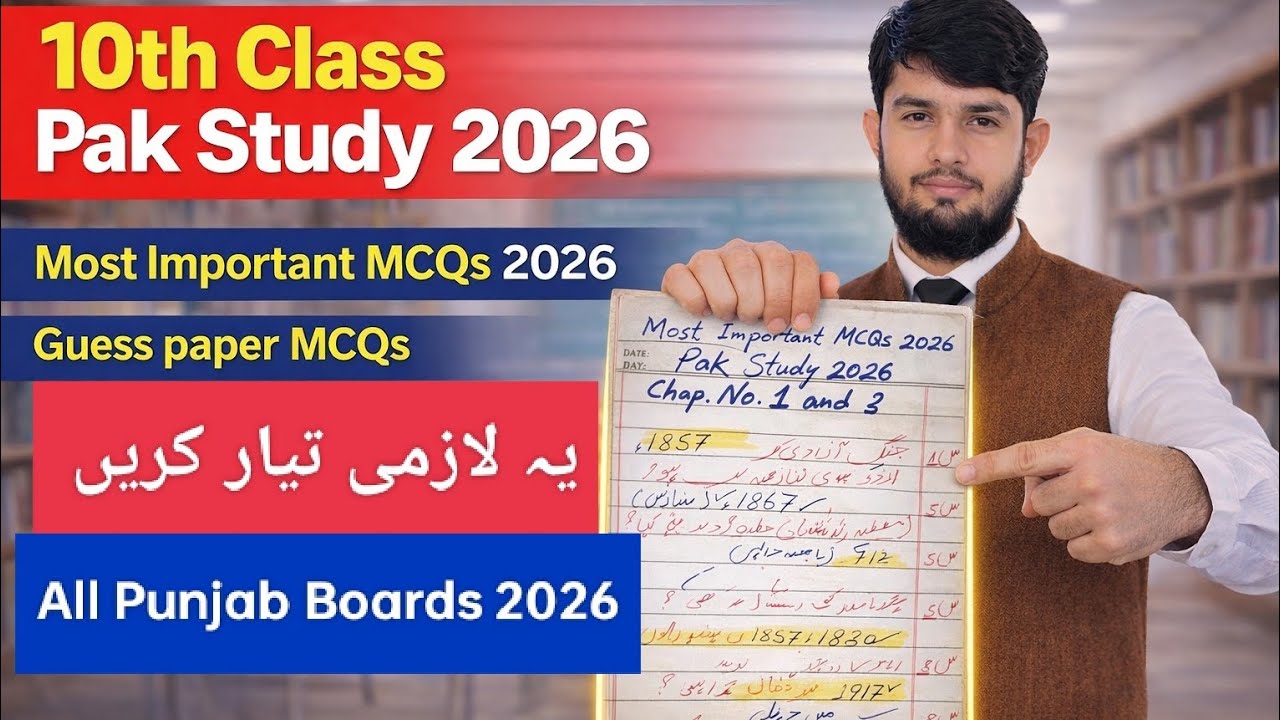 10Th Class Pak Study MCQs 2026 | 10Th Class Pak Study most Important MCQs |MCQs Guess Paper 2026