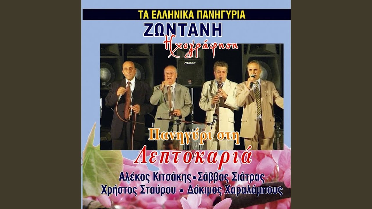 Ipeiros Leventogenna